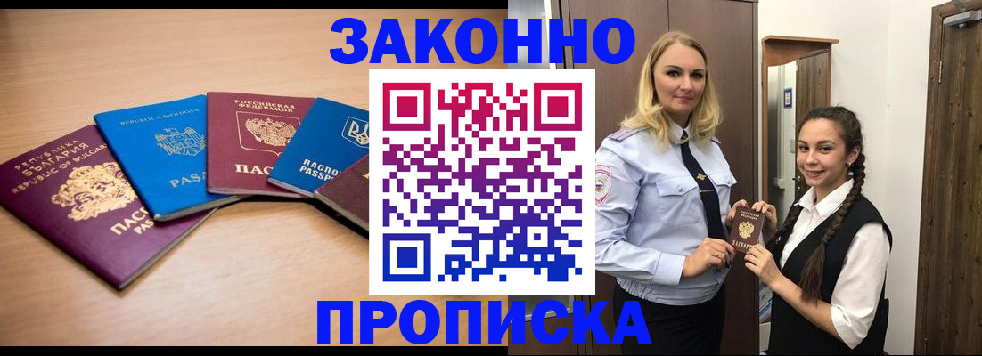 временная регистрация госуслуги в Трёхгорном