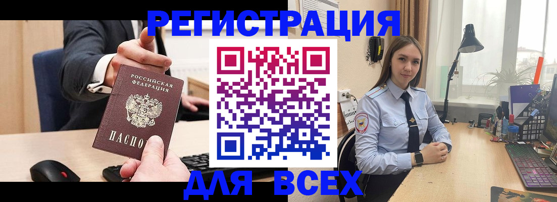 прописка от собственника в Трёхгорном